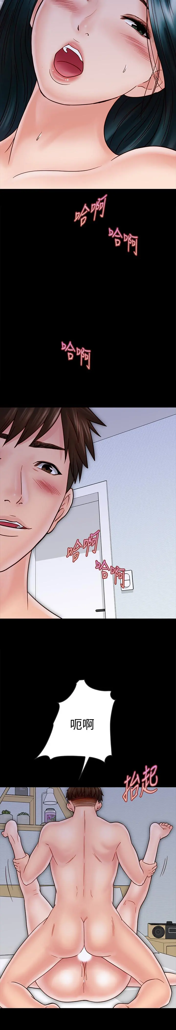 同居密友 - 第25话-射进来！射进来给我！ - page 15