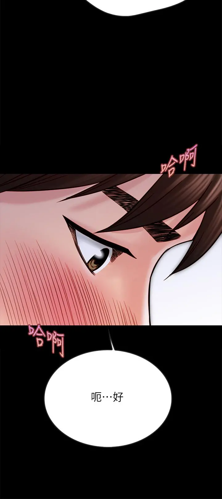 同居密友 - 第25话-射进来！射进来给我！ - page 21