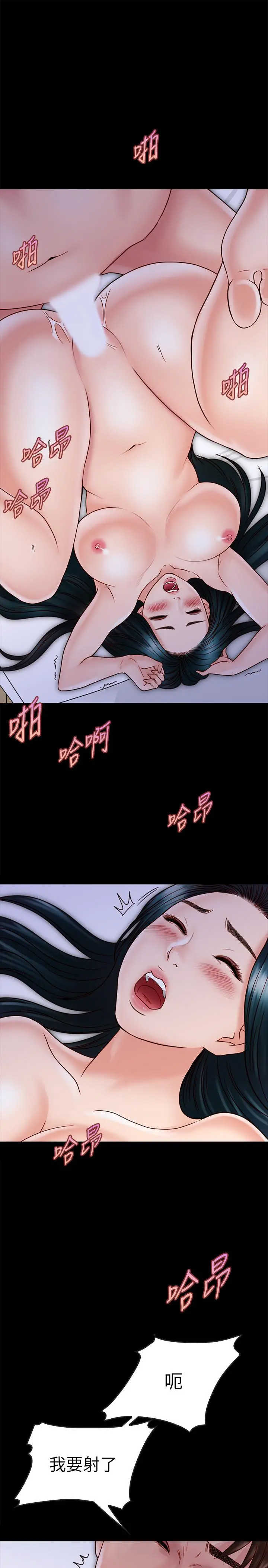 同居密友 - 第25话-射进来！射进来给我！ - page 22