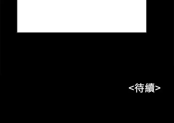 同居密友 - 第25话-射进来！射进来给我！ - page 27