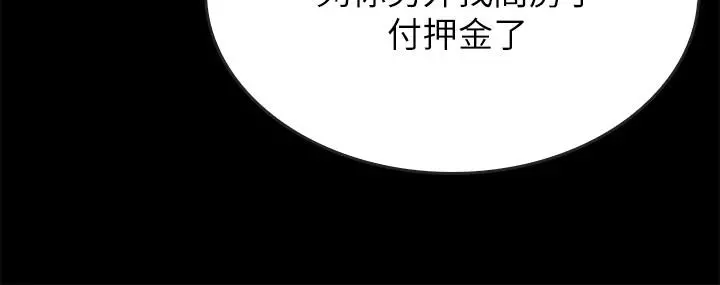 同居密友 - 最终话-爱情的结束与萌芽 - page 13