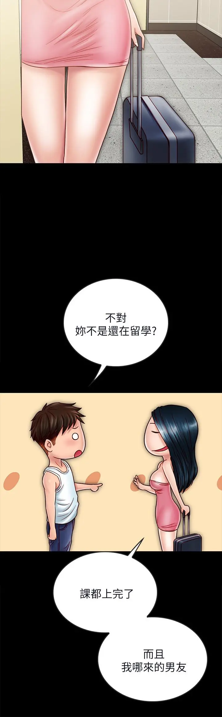 同居密友 - 最终话-爱情的结束与萌芽 - page 25