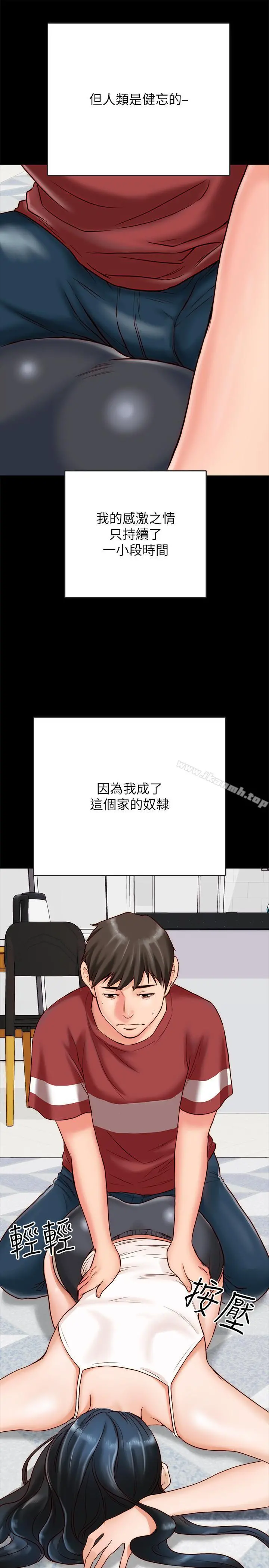同居密友 - 第2话-暧昧的同居生活 - page 3