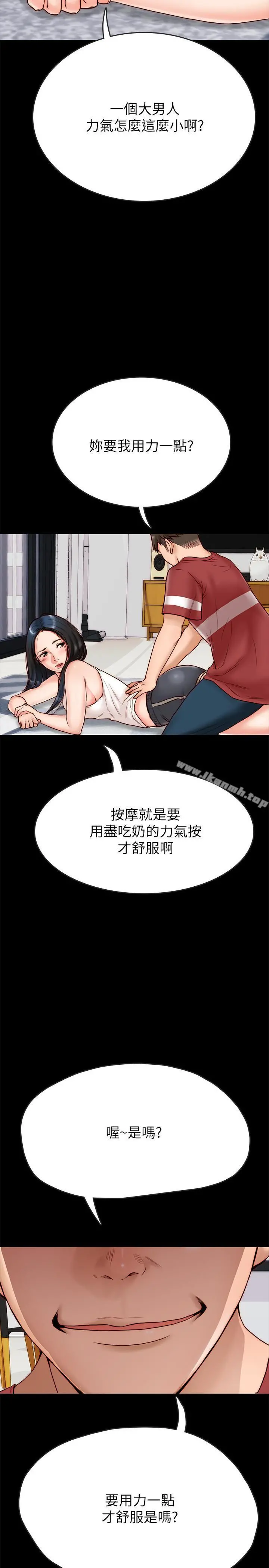 同居密友 - 第2话-暧昧的同居生活 - page 7