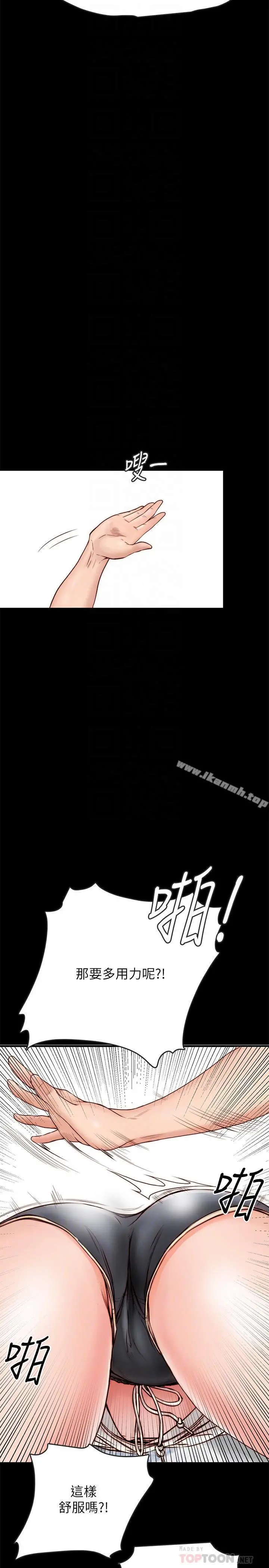 同居密友 - 第2话-暧昧的同居生活 - page 8