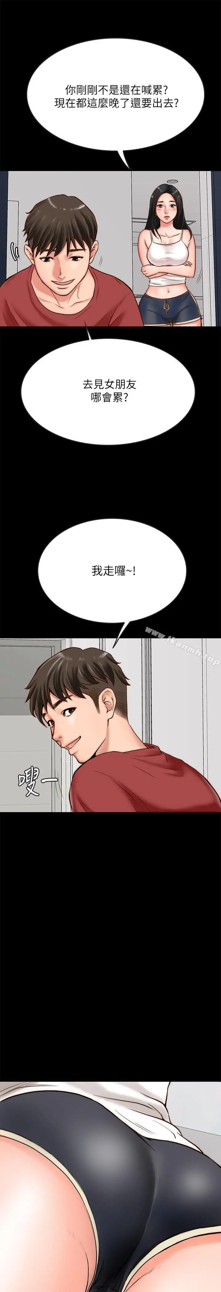 同居密友 - 第2话-暧昧的同居生活 - page 17