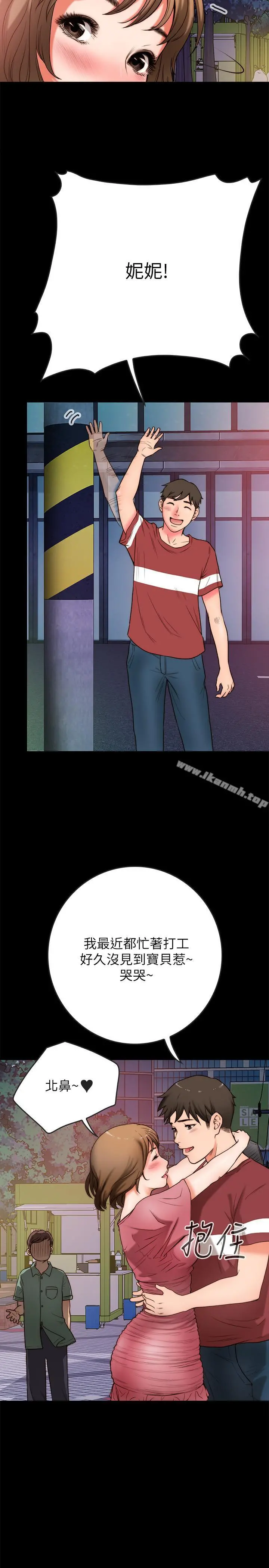 同居密友 - 第2话-暧昧的同居生活 - page 22