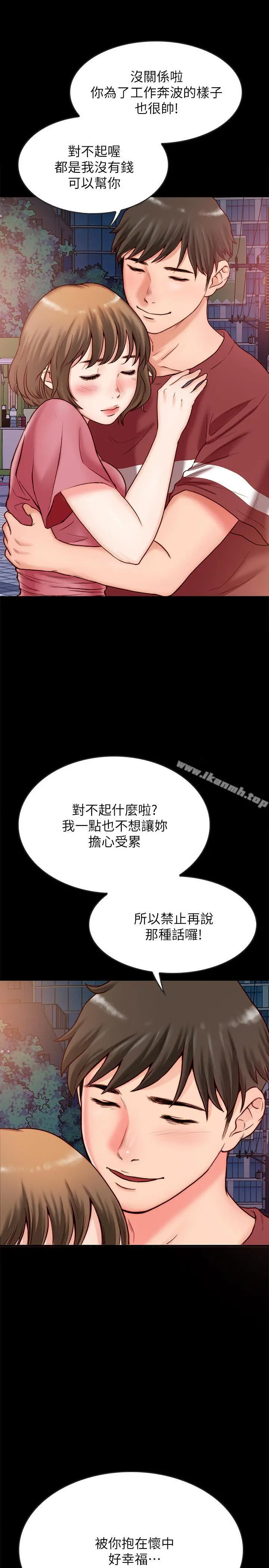 同居密友 - 第2话-暧昧的同居生活 - page 24