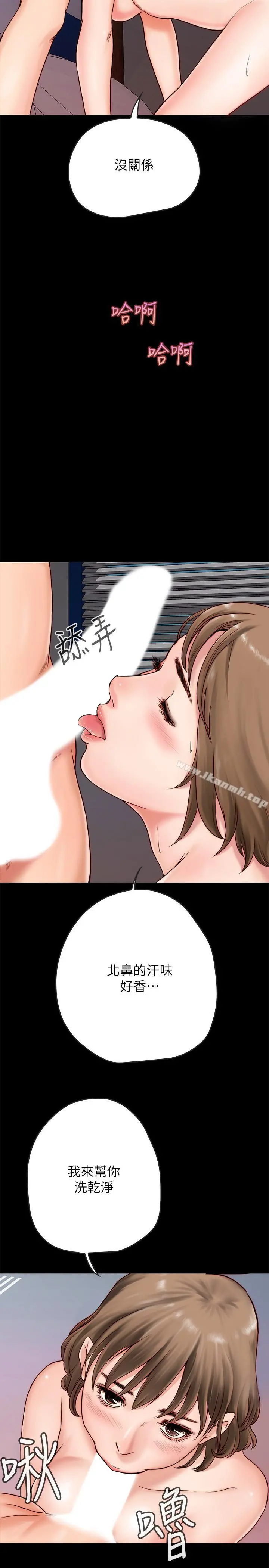 同居密友 - 第2话-暧昧的同居生活 - page 27