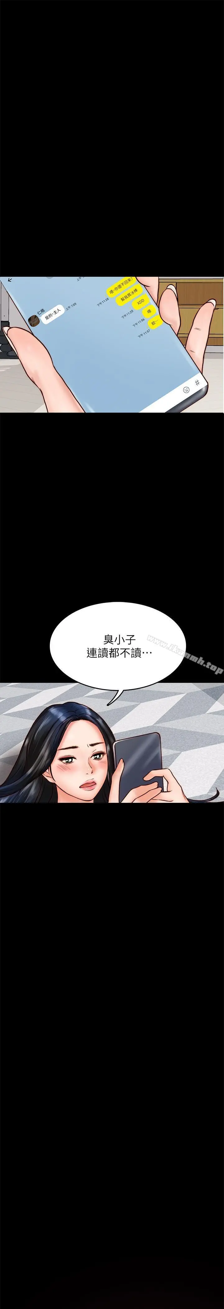 同居密友 - 第2话-暧昧的同居生活 - page 30