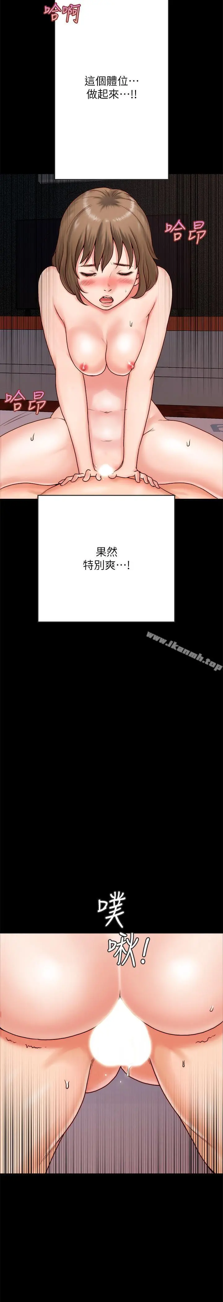 同居密友 - 第2话-暧昧的同居生活 - page 35
