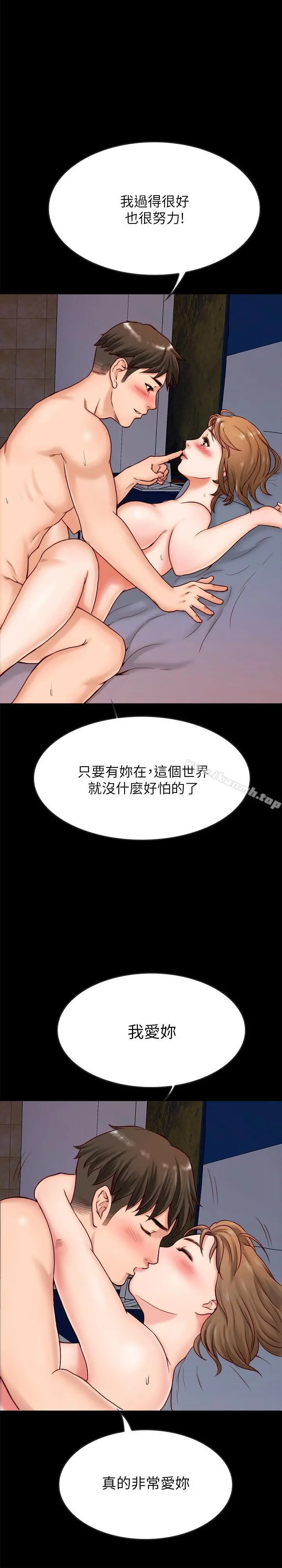 同居密友 - 第2话-暧昧的同居生活 - page 38