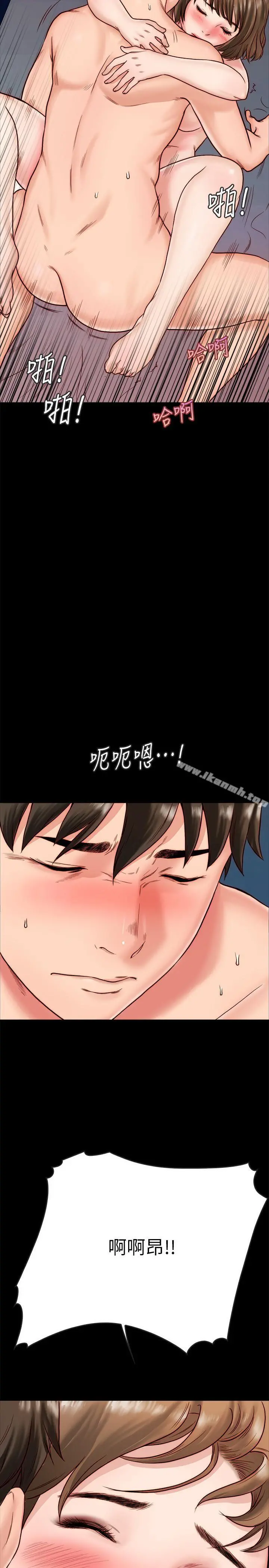 同居密友 - 第2话-暧昧的同居生活 - page 42
