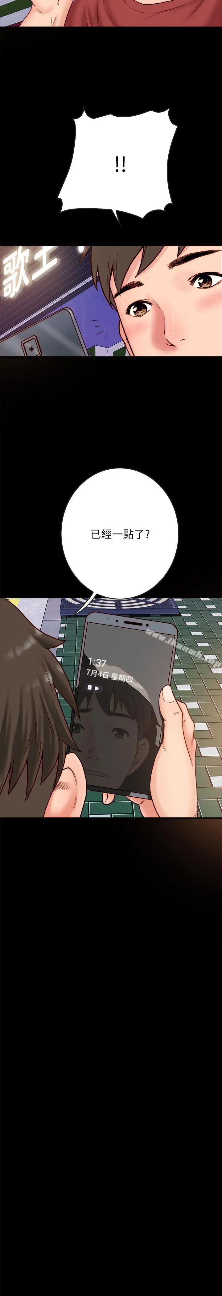 同居密友 - 第2话-暧昧的同居生活 - page 48