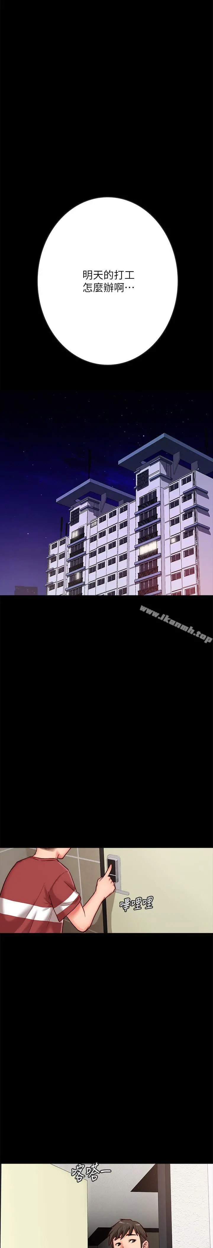同居密友 - 第2话-暧昧的同居生活 - page 49