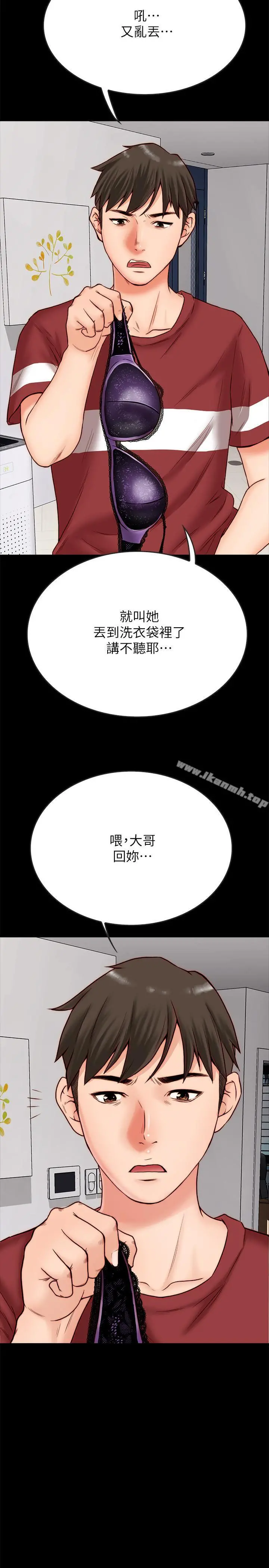 同居密友 - 第2话-暧昧的同居生活 - page 53