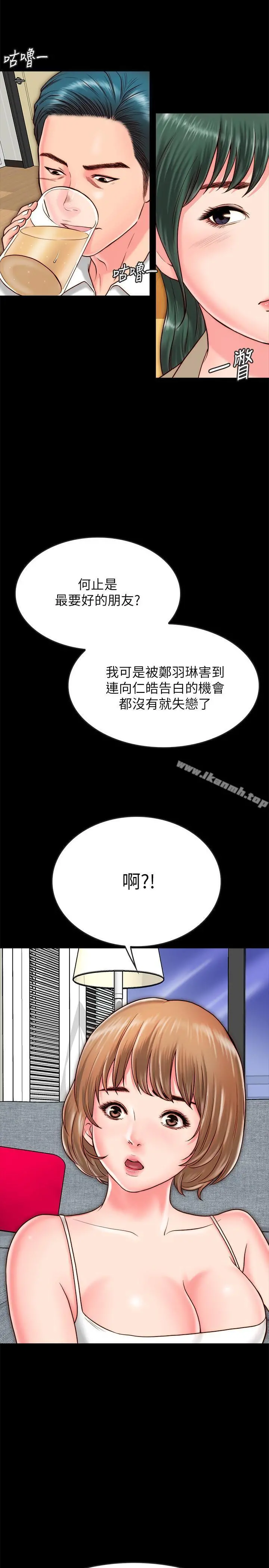 同居密友 - 第9话-对羽琳垂涎欲滴的男人们 - page 3