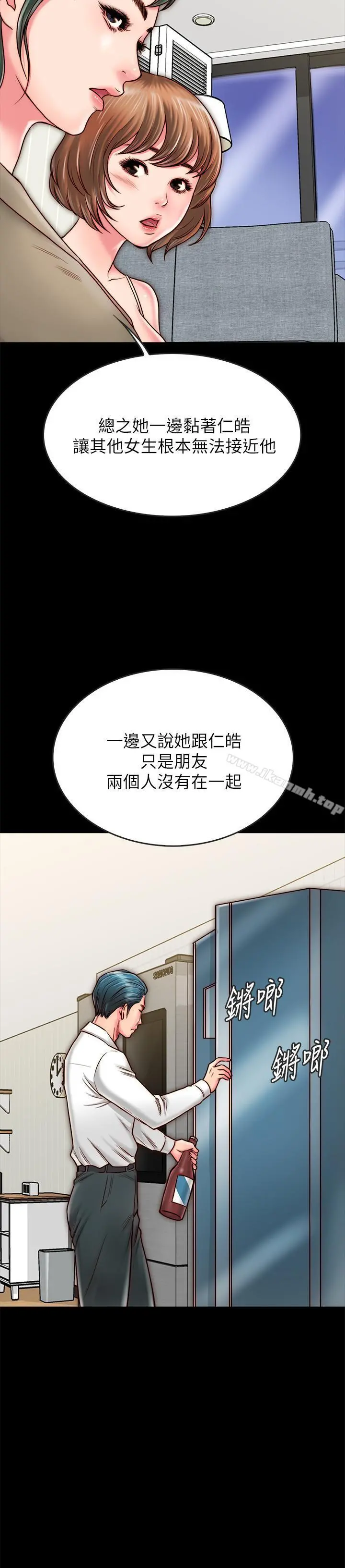 同居密友 - 第9话-对羽琳垂涎欲滴的男人们 - page 5