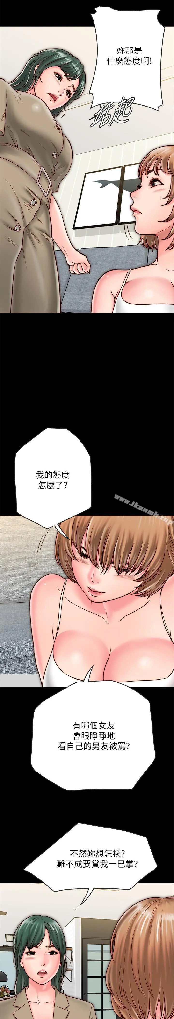 同居密友 - 第9话-对羽琳垂涎欲滴的男人们 - page 11