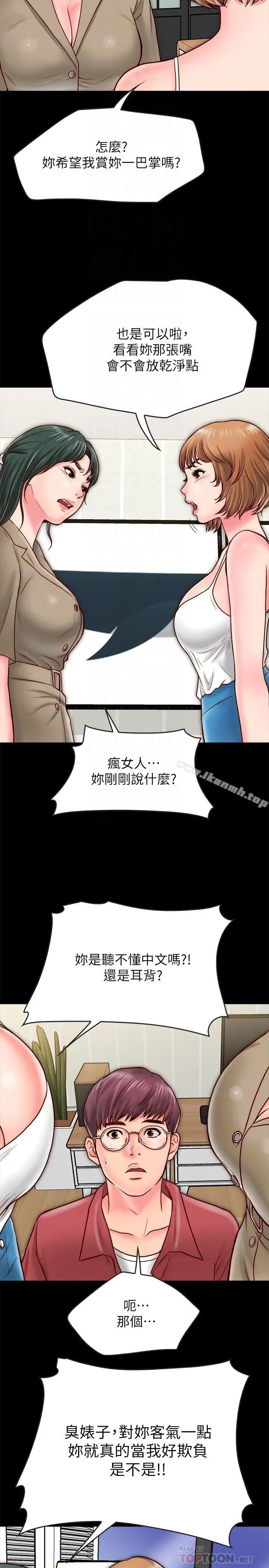 同居密友 - 第9话-对羽琳垂涎欲滴的男人们 - page 12