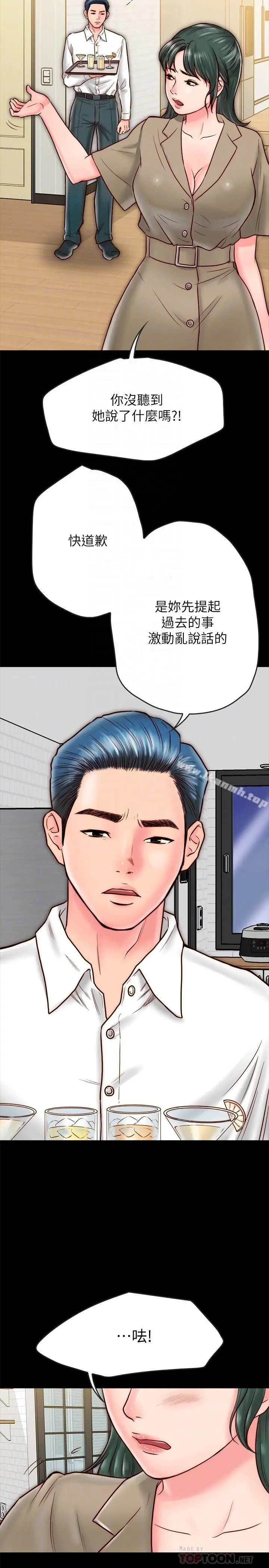 同居密友 - 第9话-对羽琳垂涎欲滴的男人们 - page 14