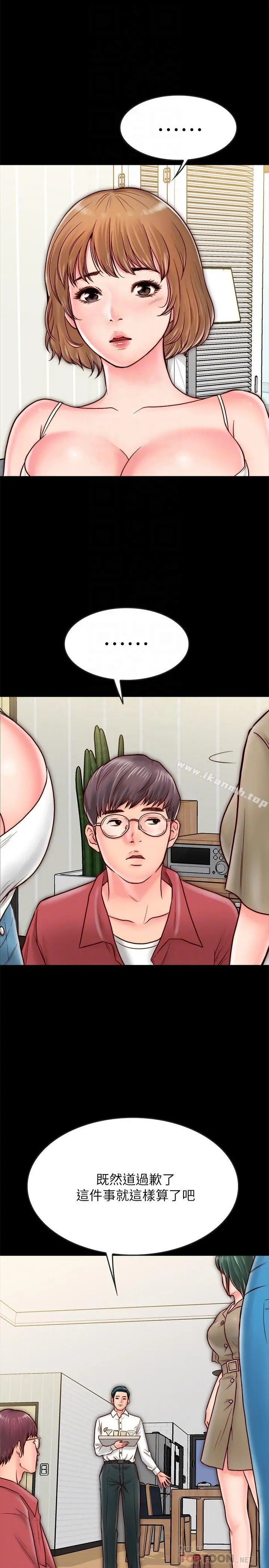 同居密友 - 第9话-对羽琳垂涎欲滴的男人们 - page 16