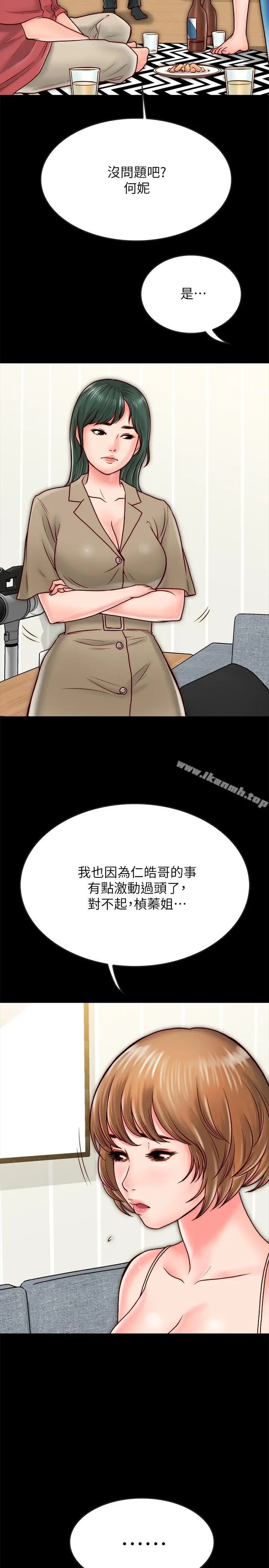 同居密友 - 第9话-对羽琳垂涎欲滴的男人们 - page 17