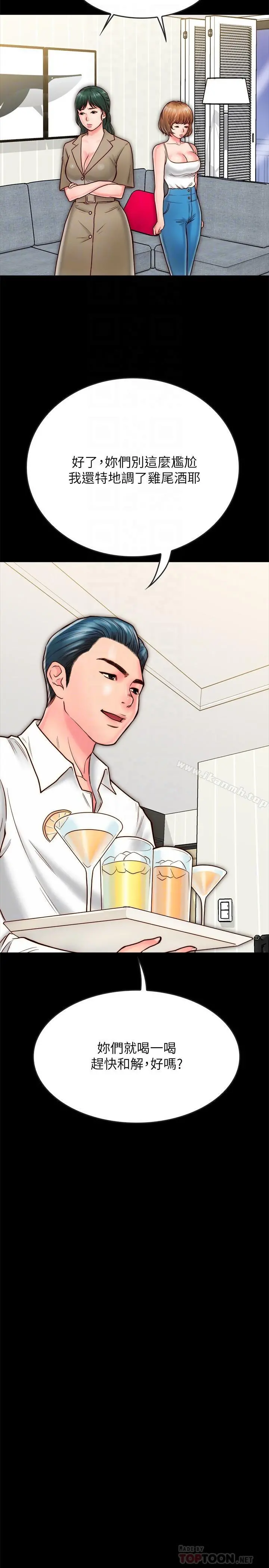 同居密友 - 第9话-对羽琳垂涎欲滴的男人们 - page 18