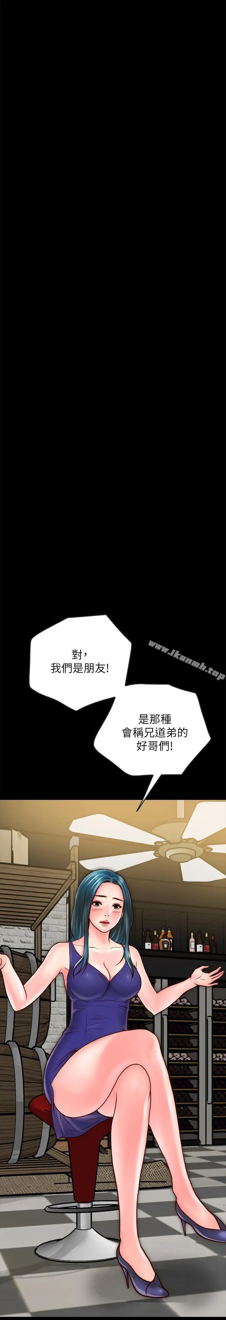 同居密友 - 第9话-对羽琳垂涎欲滴的男人们 - page 23