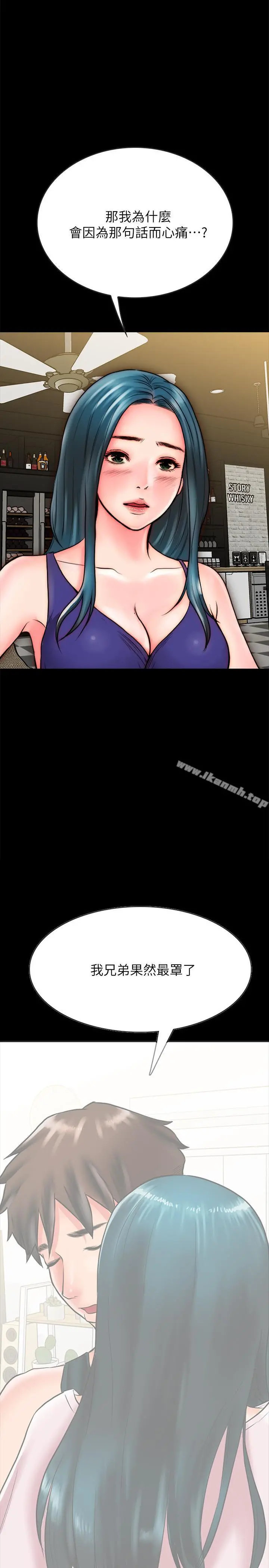 同居密友 - 第9话-对羽琳垂涎欲滴的男人们 - page 24