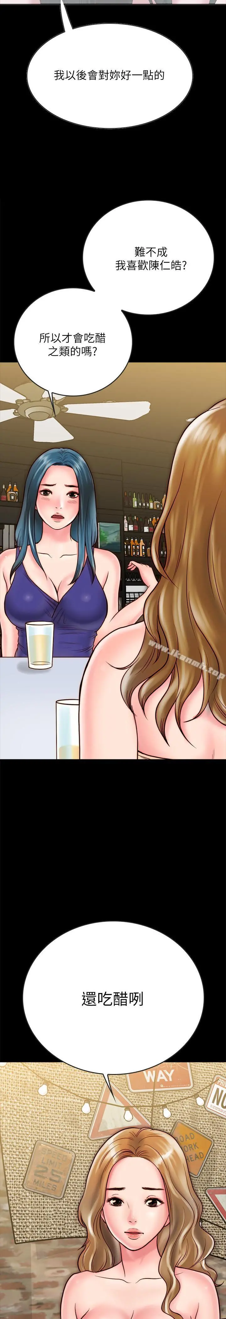 同居密友 - 第9话-对羽琳垂涎欲滴的男人们 - page 25