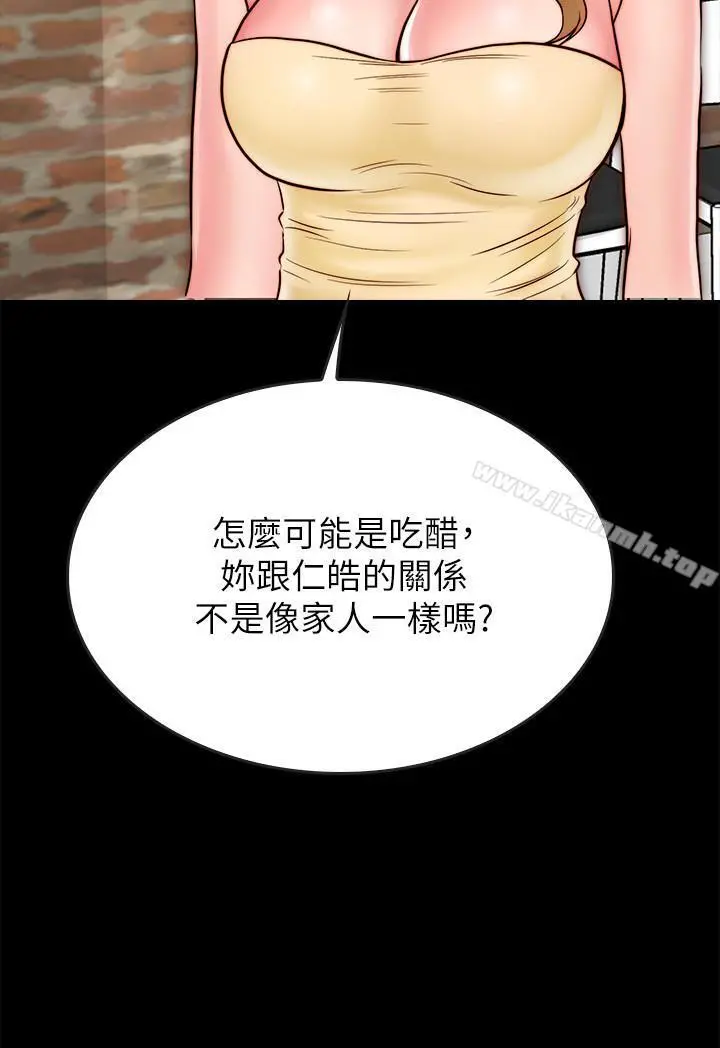 同居密友 - 第9话-对羽琳垂涎欲滴的男人们 - page 26