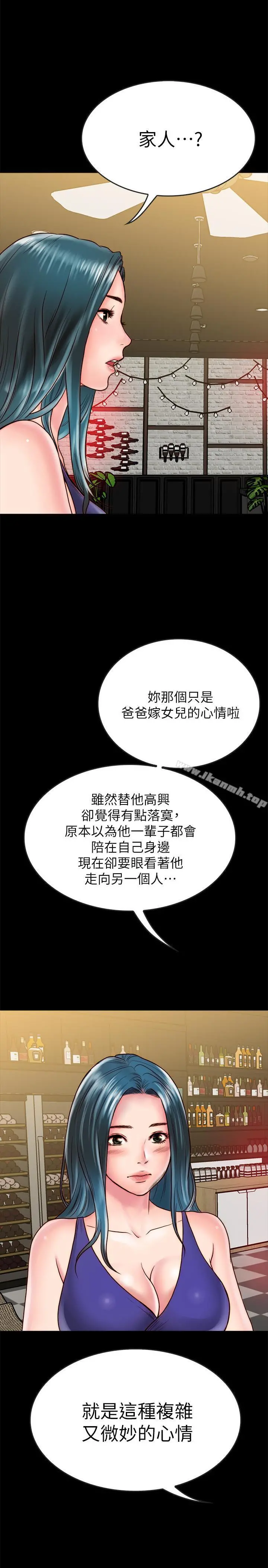同居密友 - 第9话-对羽琳垂涎欲滴的男人们 - page 27