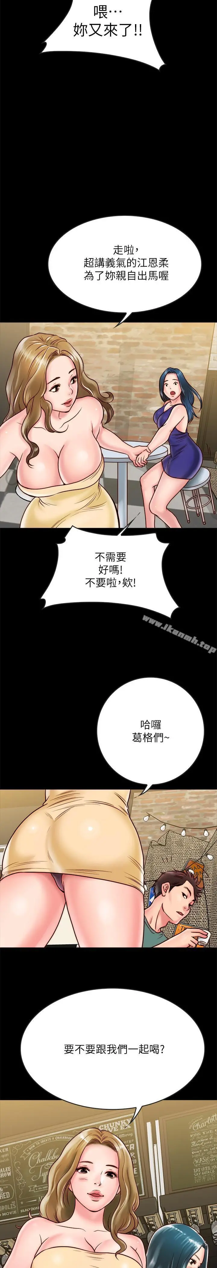 同居密友 - 第9话-对羽琳垂涎欲滴的男人们 - page 30