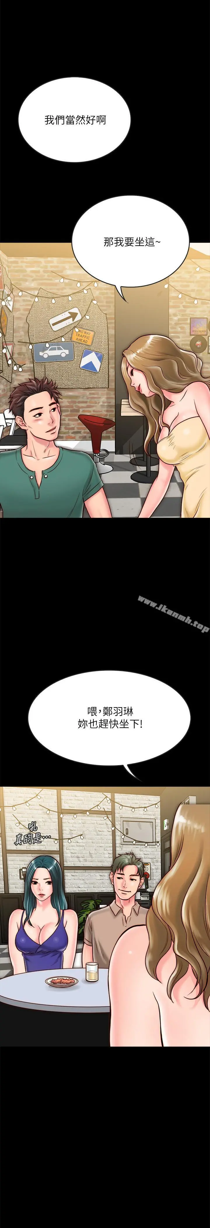 同居密友 - 第9话-对羽琳垂涎欲滴的男人们 - page 32