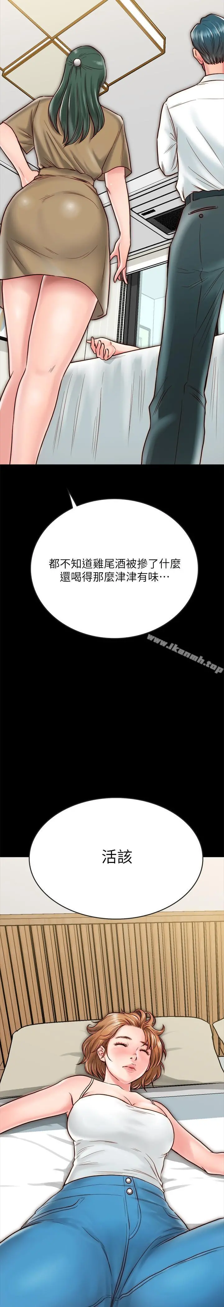 同居密友 - 第9话-对羽琳垂涎欲滴的男人们 - page 35