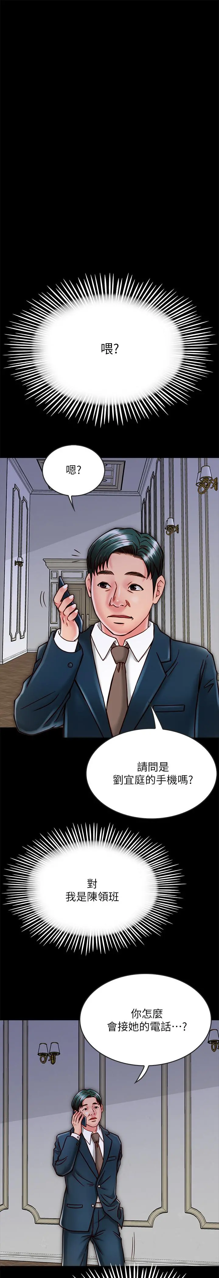 同居密友 - 第15话-在老公面前被玩 - page 3