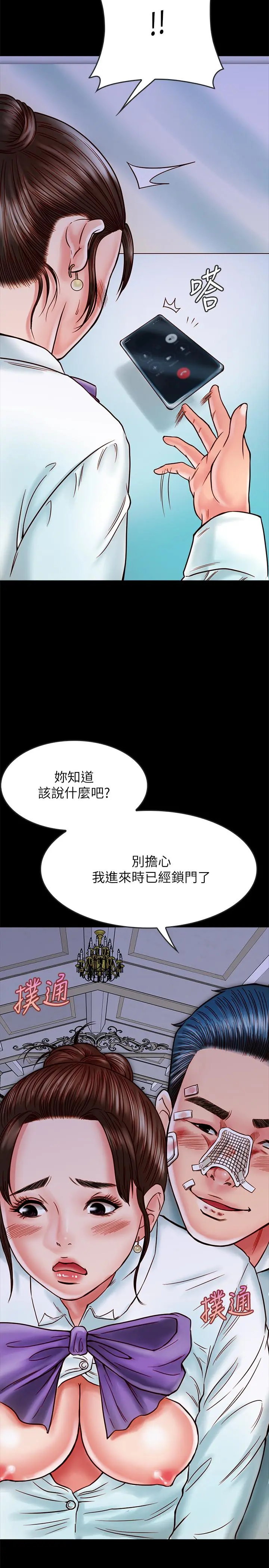 同居密友 - 第15话-在老公面前被玩 - page 5