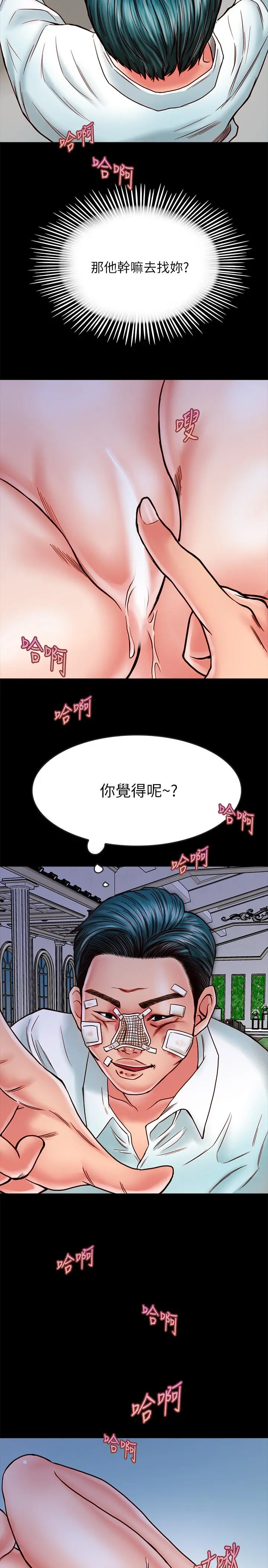 同居密友 - 第15话-在老公面前被玩 - page 9