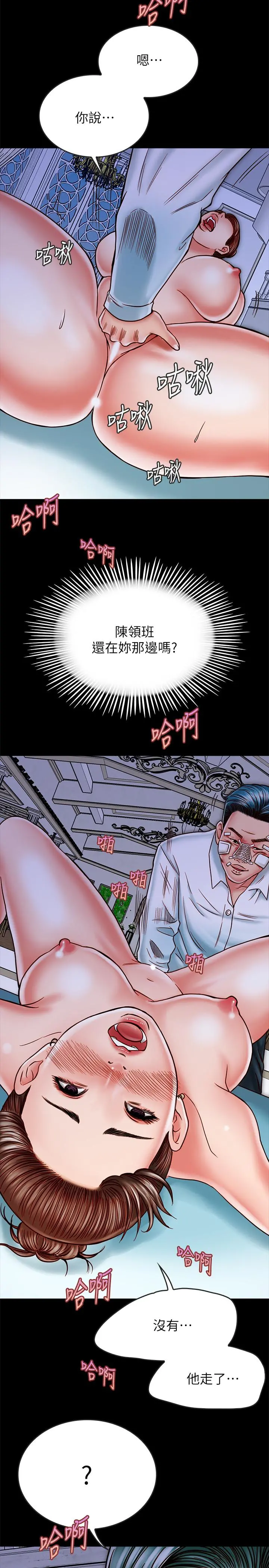 同居密友 - 第15话-在老公面前被玩 - page 11
