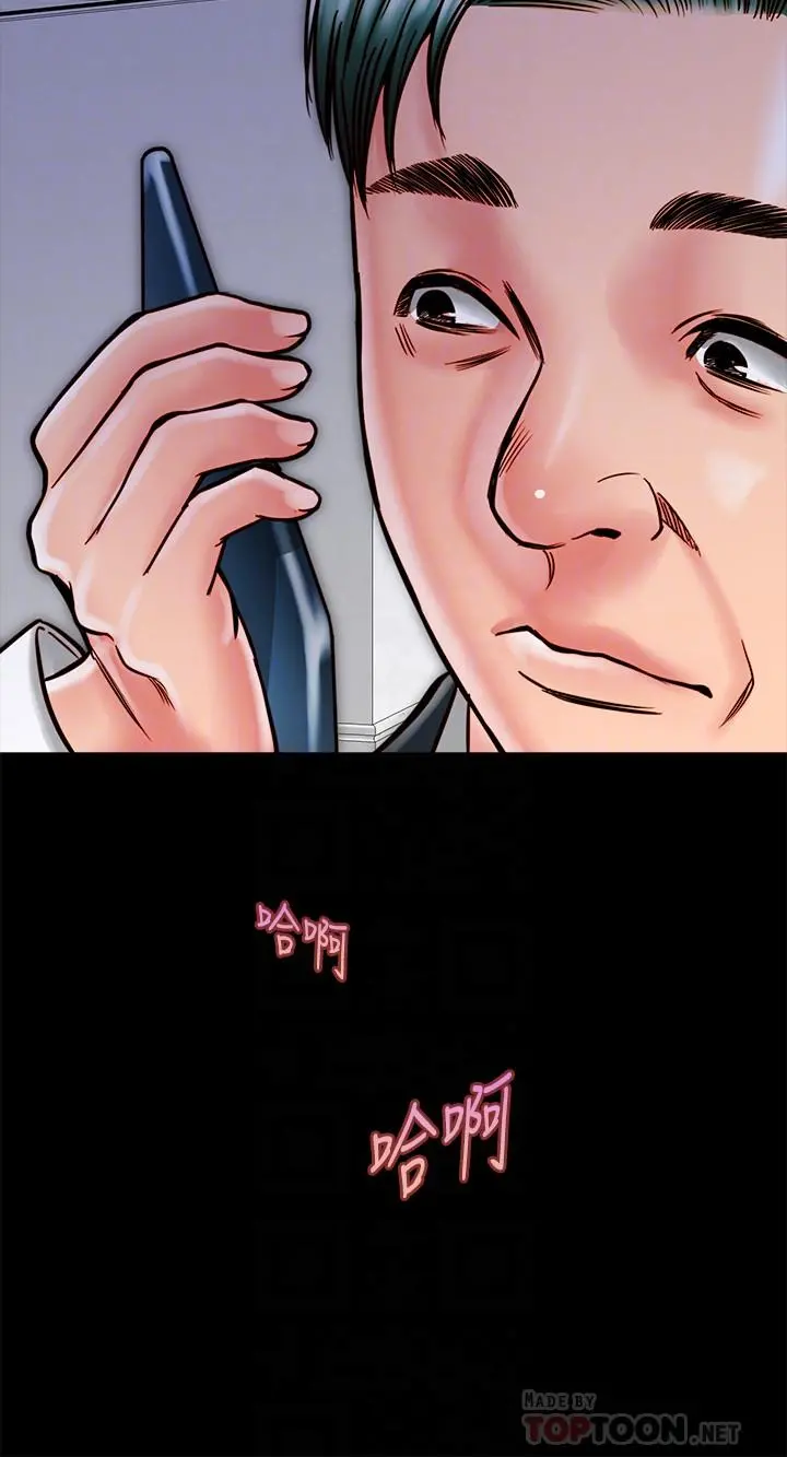 同居密友 - 第15话-在老公面前被玩 - page 12