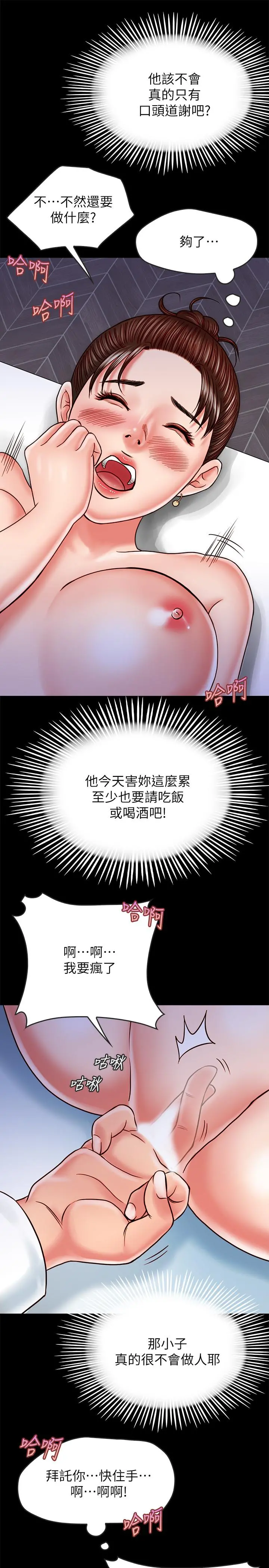 同居密友 - 第15话-在老公面前被玩 - page 13