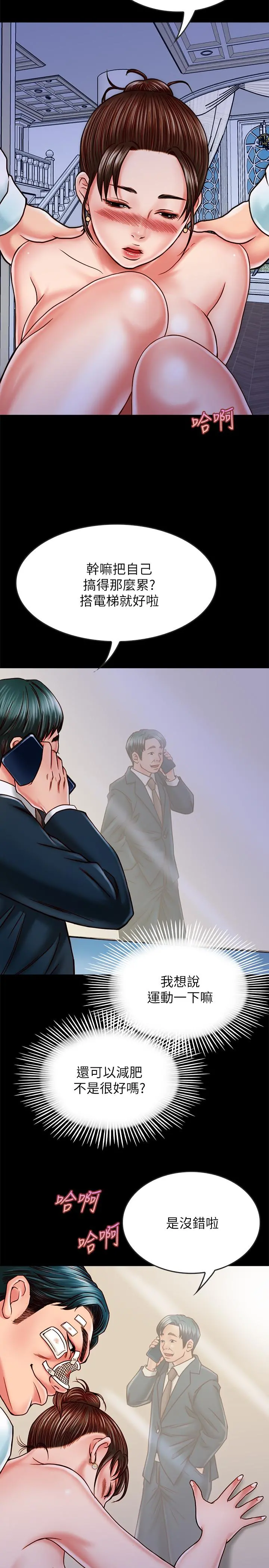 同居密友 - 第15话-在老公面前被玩 - page 15