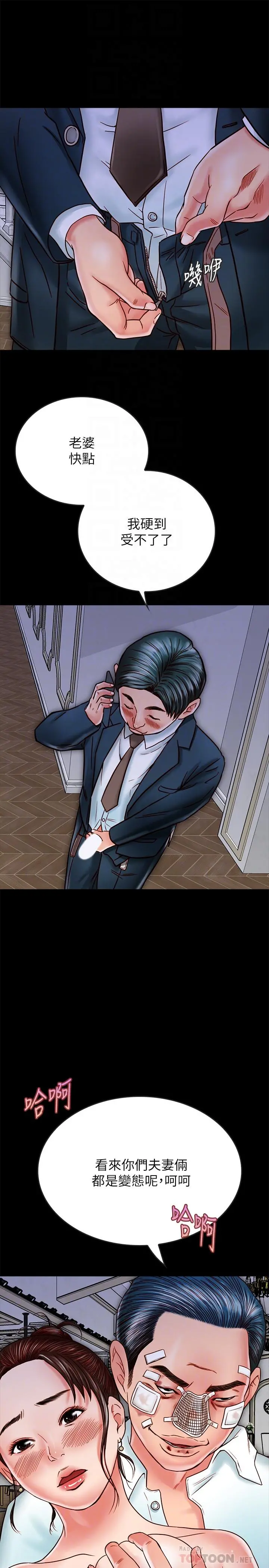 同居密友 - 第15话-在老公面前被玩 - page 18