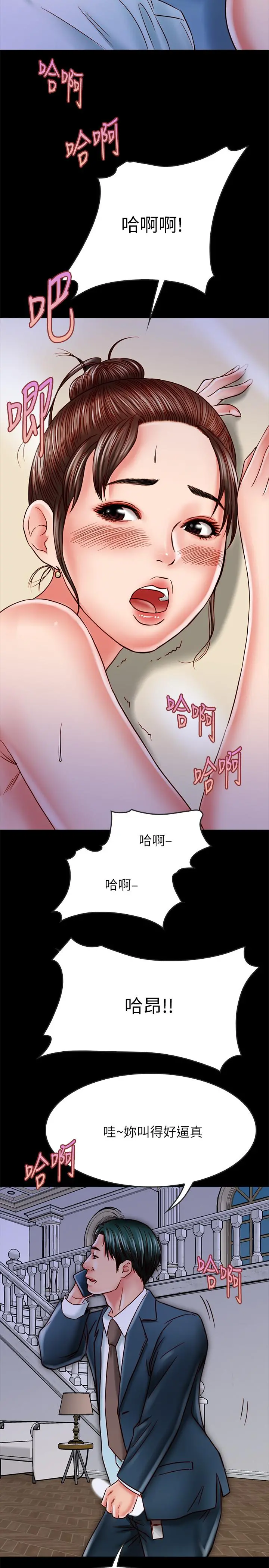 同居密友 - 第15话-在老公面前被玩 - page 20