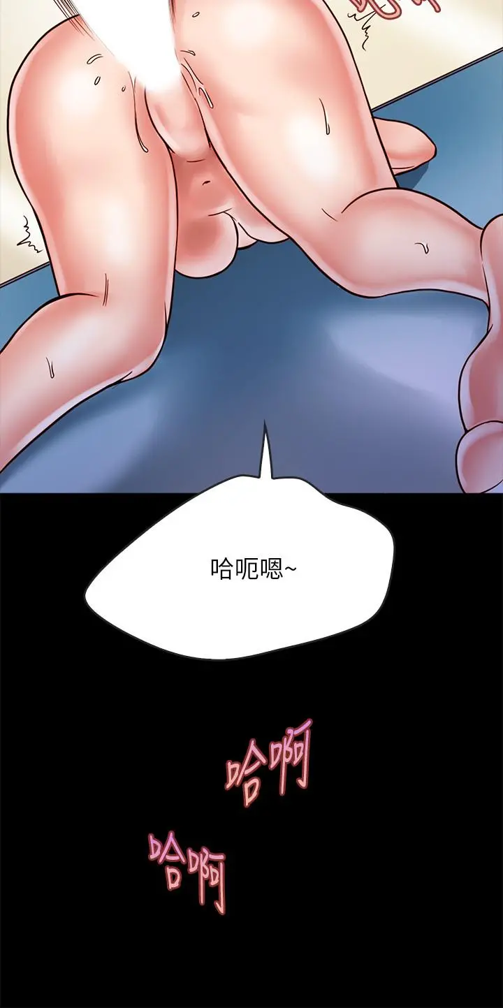 同居密友 - 第15话-在老公面前被玩 - page 22