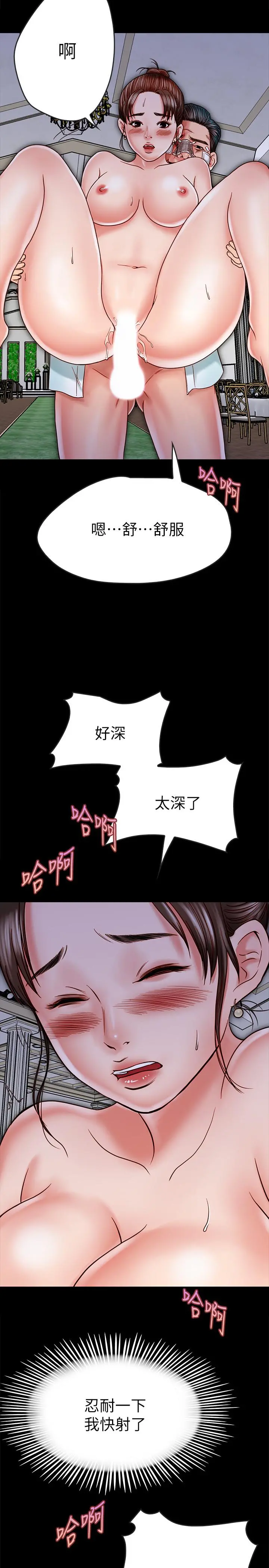 同居密友 - 第15话-在老公面前被玩 - page 26