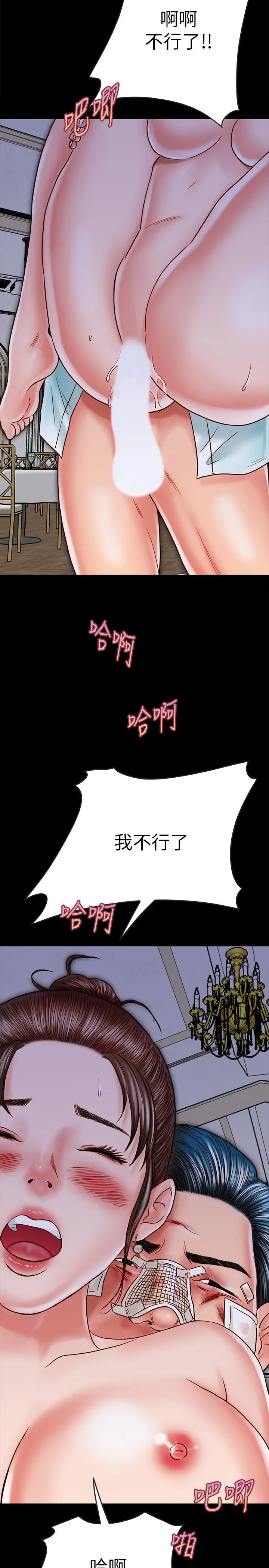同居密友 - 第15话-在老公面前被玩 - page 27