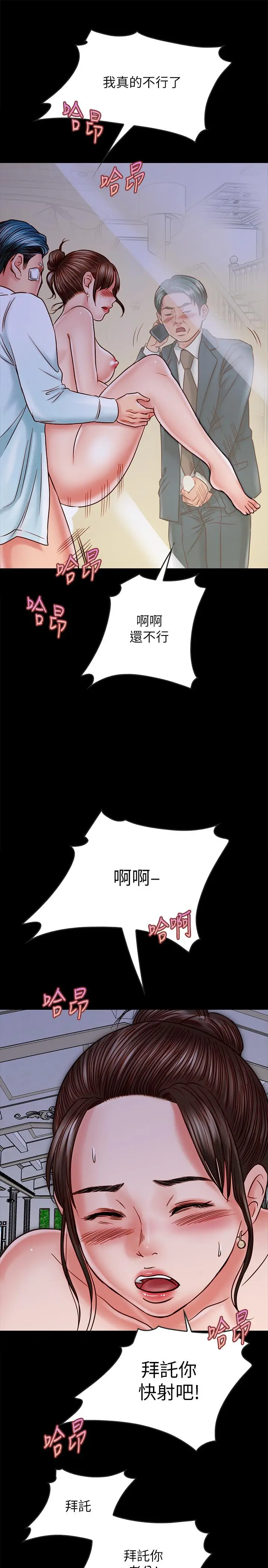 同居密友 - 第15话-在老公面前被玩 - page 29