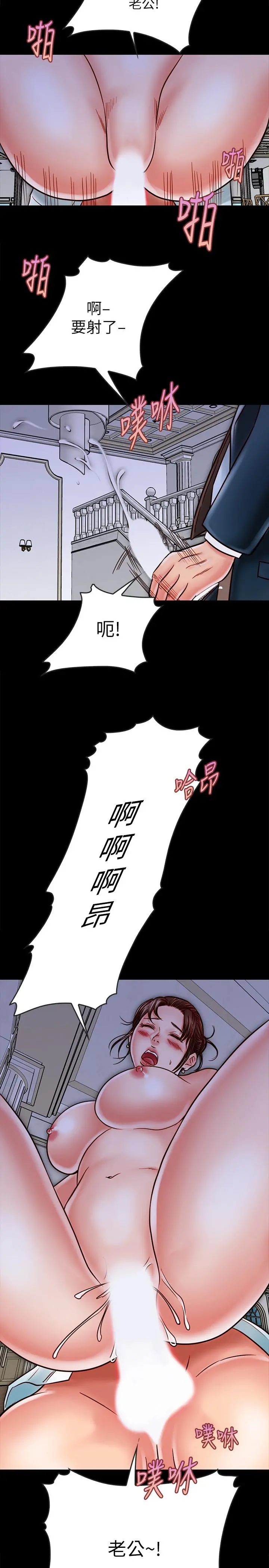 同居密友 - 第15话-在老公面前被玩 - page 30